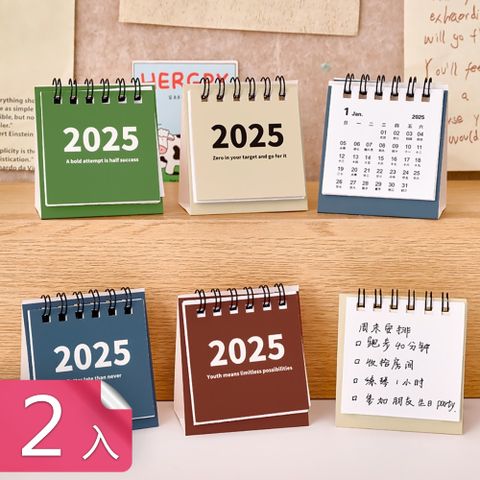 荷生活 2025可立式雙線圈迷你桌曆 簡約輕巧不占位桌面行事曆工作台曆-2入