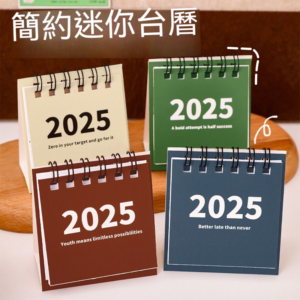 茉家 2025站立式小巧行程規劃桌曆-4入