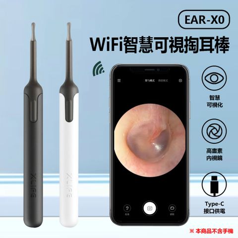 EAR-X0 WiFi智慧可視掏耳棒 挖耳朵神器 耳朵清潔 挖耳勺 直徑3.5mm 內視鏡頭