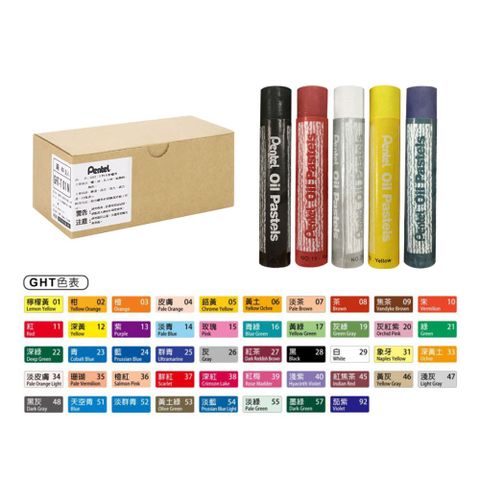Pentel 飛龍 單支特大粉臘筆 60+3支入