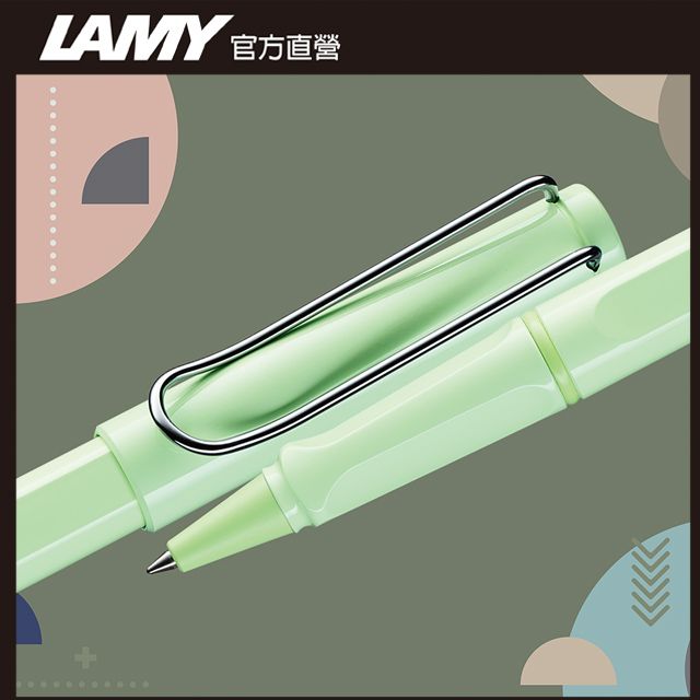 LAMY 【雷雕免費刻字】 SAFARI 狩獵者系列 限量鋼珠筆 - 薄荷綠