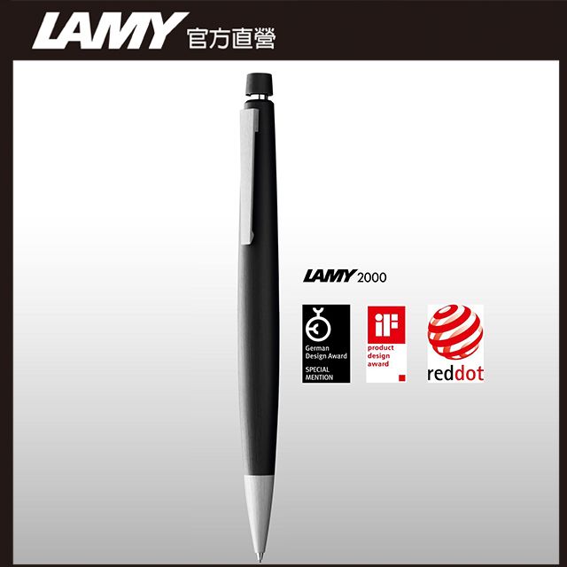 LAMY  2000系列 101 強化玻璃纖維 自動鉛筆 - 0.5mm