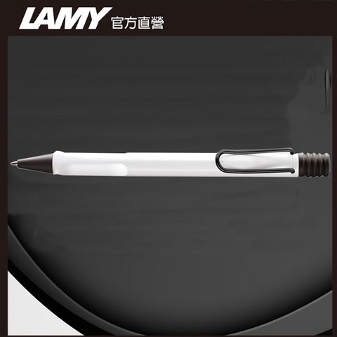 LAMY SAFARI 狩獵者系列 限量 黑白 原子筆