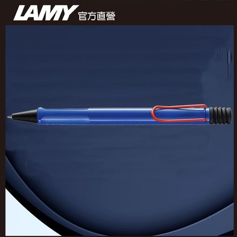 《限量商品》LAMY SAFARI 狩獵者系列 限量 藍紅 原子筆