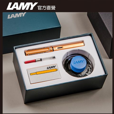 《限量商品》LAMY AL-star 恆星系列 古銅金 鋼筆墨水禮盒