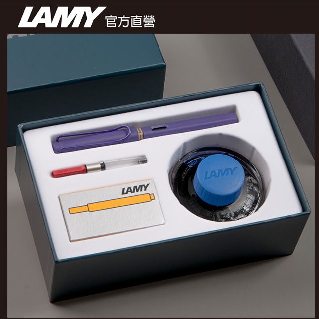 LAMY  SAFARI 狩獵者系列 紫羅蘭 鋼筆墨水禮盒