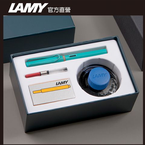 LAMY SAFARI 狩獵者系列 海水藍 鋼筆墨水禮盒