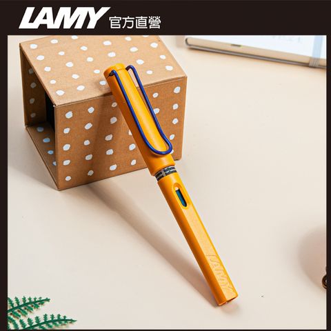 LAMY SAFARI 狩獵者系列 七彩鋼筆禮盒 - 特仕版 芒果黃紫夾