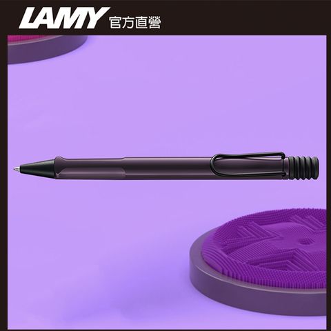 2024全球限量LAMY SAFARI狩獵者系列 限量色20周年紀念款 - VIOLET BLACKBERRY 黑莓紫羅蘭 原子筆