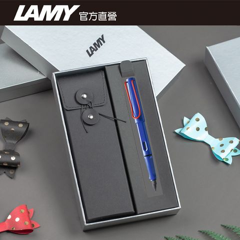 LAMY SAFARI 系列 限量 黑線圈筆袋禮盒 鋼筆 -藍紅