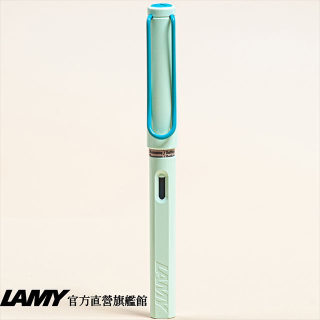 LAMY 官方直營旗艦館