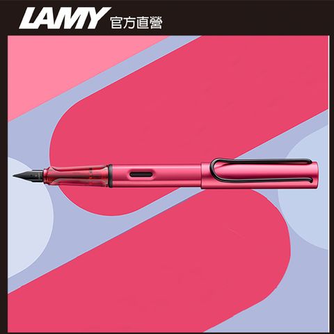 LAMY AL-STAR 恆星系列 2024 限量 FIERY- 火紅色 鋼筆