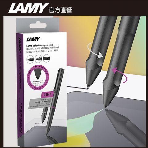 LAMY SAFARI BLACK EMR 限量 數位電磁式觸控二用原子筆 - PC/EL 適合光滑亮面面板