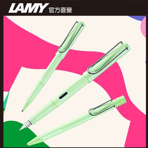 LAMY 超值組合  SAFARI 狩獵者系列 薄荷綠 鋼筆+鋼珠筆+原子筆三單盒組 (贈品名片盒乙個)