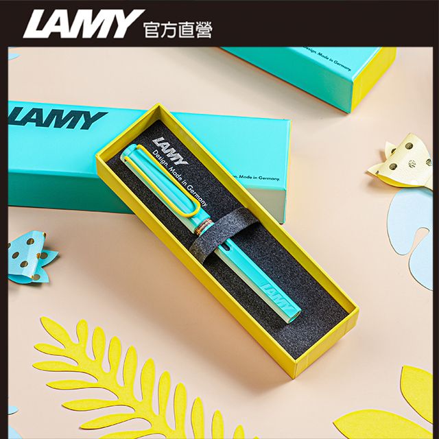 LAMY 2024全球限量 SAFARI狩獵者系列 限量2024 - pina colada 熱帶風情 鋼筆