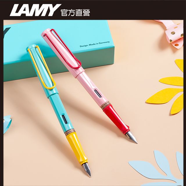 LAMY 2024全球限量 SAFARI狩獵者系列 限量2024 - pina colada 熱帶風情 鋼筆