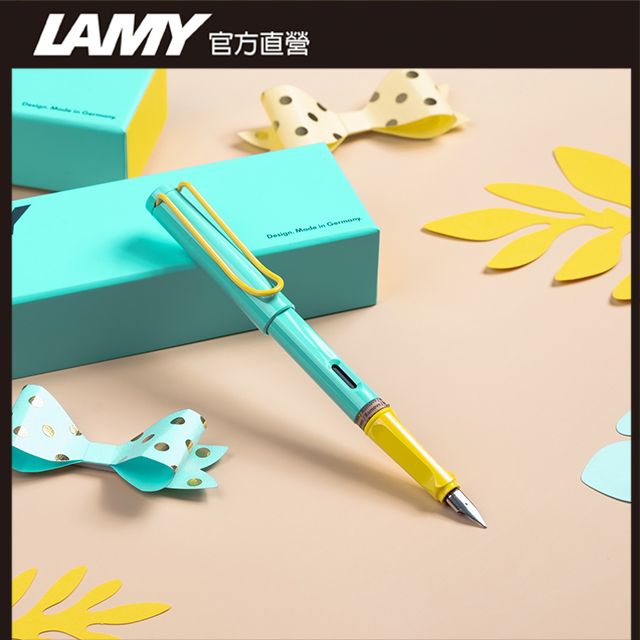 LAMY 2024全球限量 SAFARI狩獵者系列 限量2024 - pina colada 熱帶風情 鋼筆