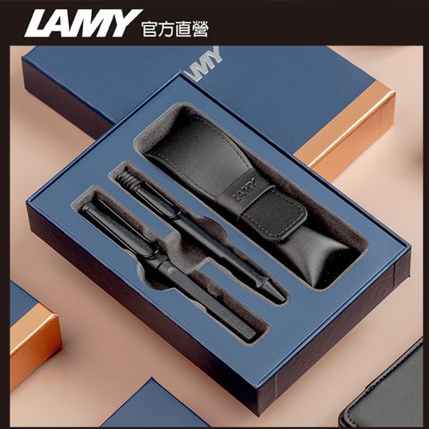 LAMY SAFARI 狩獵者系列 雙入筆套禮盒 - 極黑 鋼珠筆+原子筆