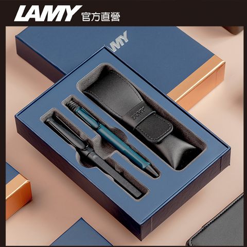 LAMY SAFARI 狩獵者系列 雙入筆套禮盒 - 極黑 鋼珠筆 + 森綠藍 原子筆