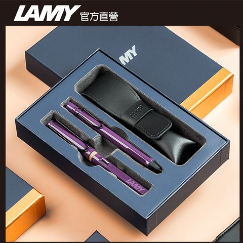 LAMY SAFARI 狩獵者系列 2024全球台灣獨家限量 雙入筆套禮盒- 黑莓紫羅蘭 鋼筆 + 自動鉛筆