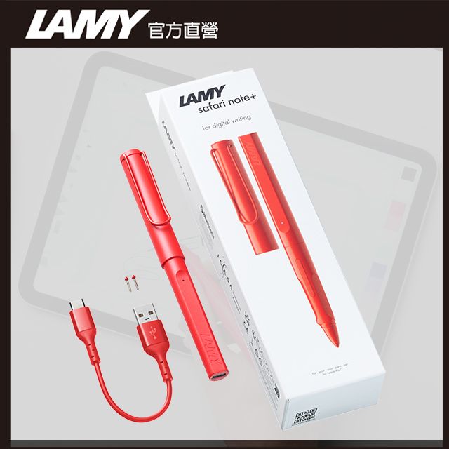 官方直營LAMYsafari note+for digital LAMY