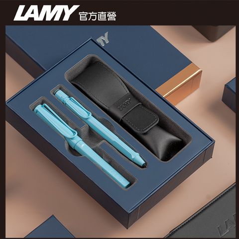 LAMY SAFARI 狩獵者系列 雙入筆套禮盒 - 春日藍 鋼珠筆 +自動鉛筆