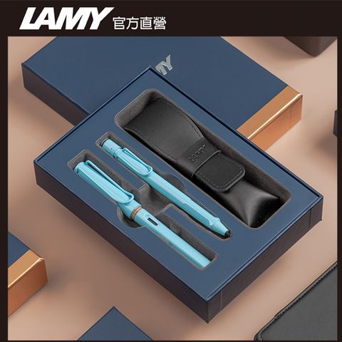 LAMY SAFARI 狩獵者系列 雙入筆套禮盒 - 春日藍 鋼筆 + 自動鉛筆