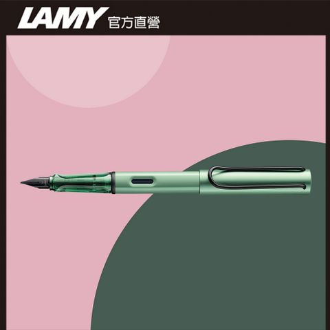 LAMY AL-STAR 恆星系列 2024 限量 AQUATIC- 冰霜藍 鋼筆