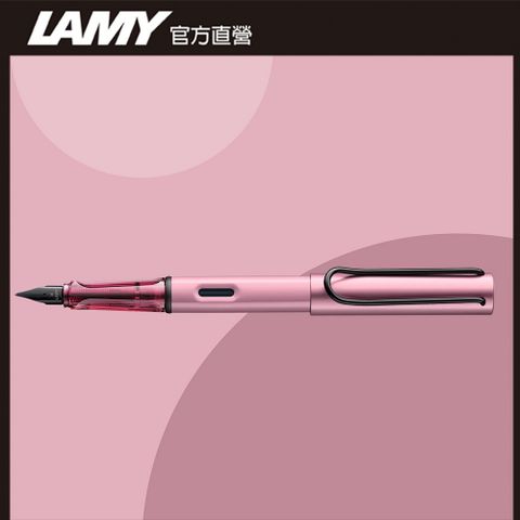 LAMY AL-STAR 恆星系列 2024 限量 - autumn pink 秋日紅 鋼筆