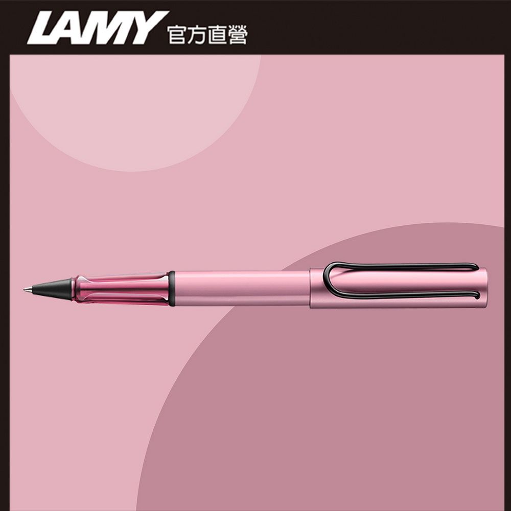 LAMY AL-STAR 恆星系列 2024 限量 autumn pink 秋日紅 鋼珠筆