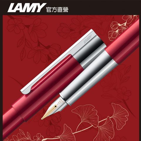 LAMY Scala 精粹系列 鋼琴紅 鋼筆