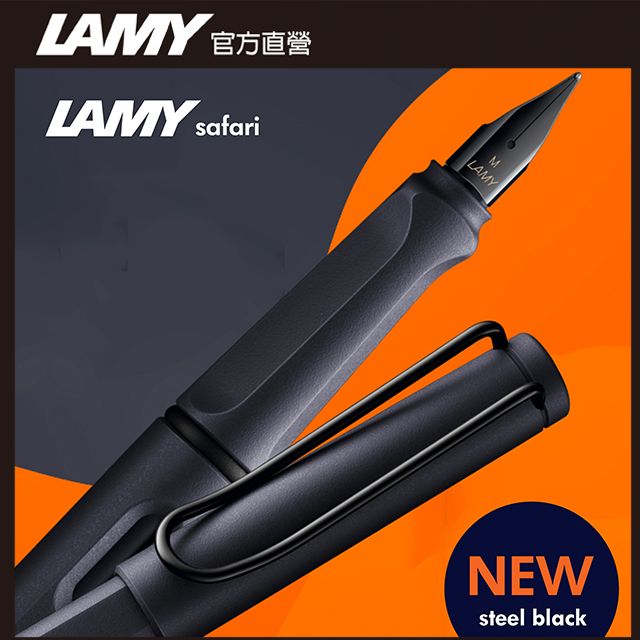 LAMY 官方直營LAMY safariMLAMYNEWsteel black