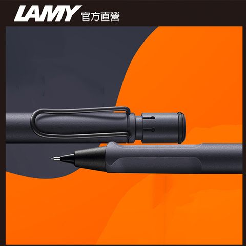 LAMY SAFARI 狩獵者系列 - 2024 steel black 鋼鐵黑 自動鉛筆