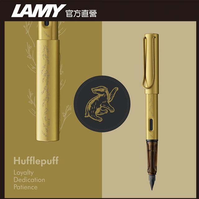 LAMY AL STAR恆星系列 哈利波特 限量 Harry Potter 赫夫帕夫 黃色 鋼筆