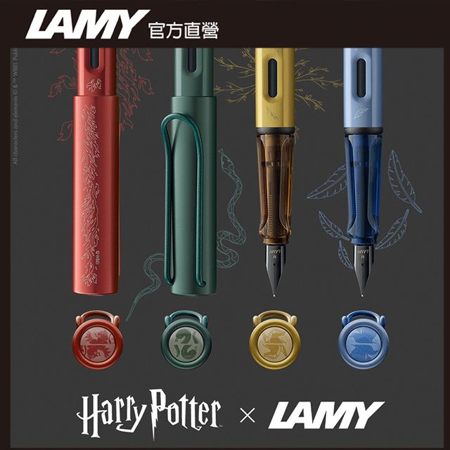 LAMY AL STAR恆星系列 哈利波特 限量 Harry Potter 赫夫帕夫 黃色 鋼筆