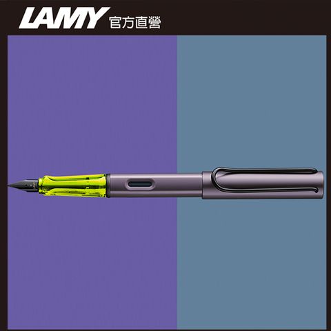 LAMY AL-STAR 恆星系列 2025 限量  - aubergine 紫灰色 鋼筆