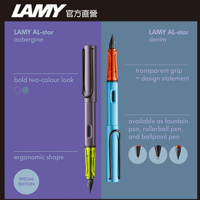 LAMY AL-STAR系列 2025限量 單入黑色筆套禮盒 - 紫灰色 鋼筆