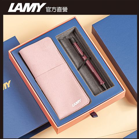 【雷雕免費刻字】LAMY SAFARI 狩獵者系列 原子筆 磁吸筆套禮盒 - 紫紅色
