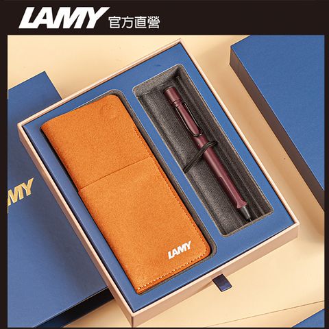 【雷雕免費刻字】LAMY SAFARI 狩獵者系列 自動鉛筆 磁吸筆套禮盒 - 紫紅色