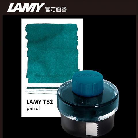 LAMY  50ML 墨水 / 鋼筆用 - T52 - 森綠藍