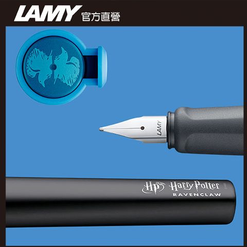 LAMY NEXX 系列 限量 Harry Potter 雷文克勞 藍色 鋼筆