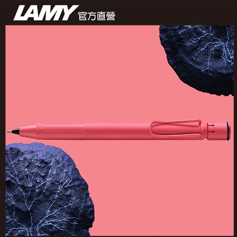 【雷雕免費刻字】LAMY SAFARI 狩獵者系列  - 2025 sunset  日不落紅 自動鉛筆