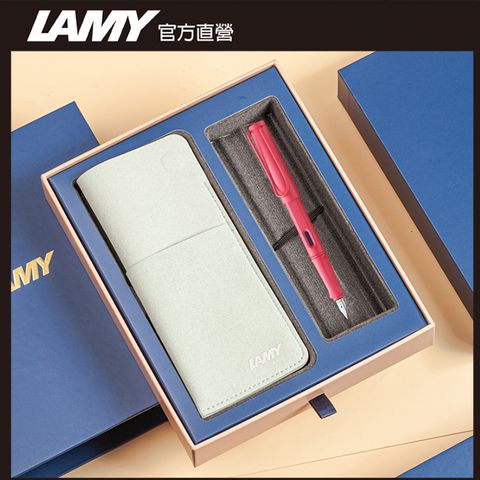 【雷雕免費刻字】LAMY SAFARI 狩獵者系列 鋼筆 磁吸筆套禮盒 -2025 sunset 日不落紅