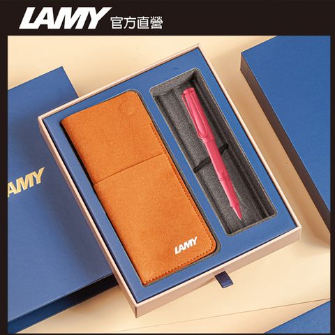 【雷雕免費刻字】LAMY SAFARI 狩獵者系列 鋼珠筆 磁吸筆套禮盒 -2025 sunset 日不落紅