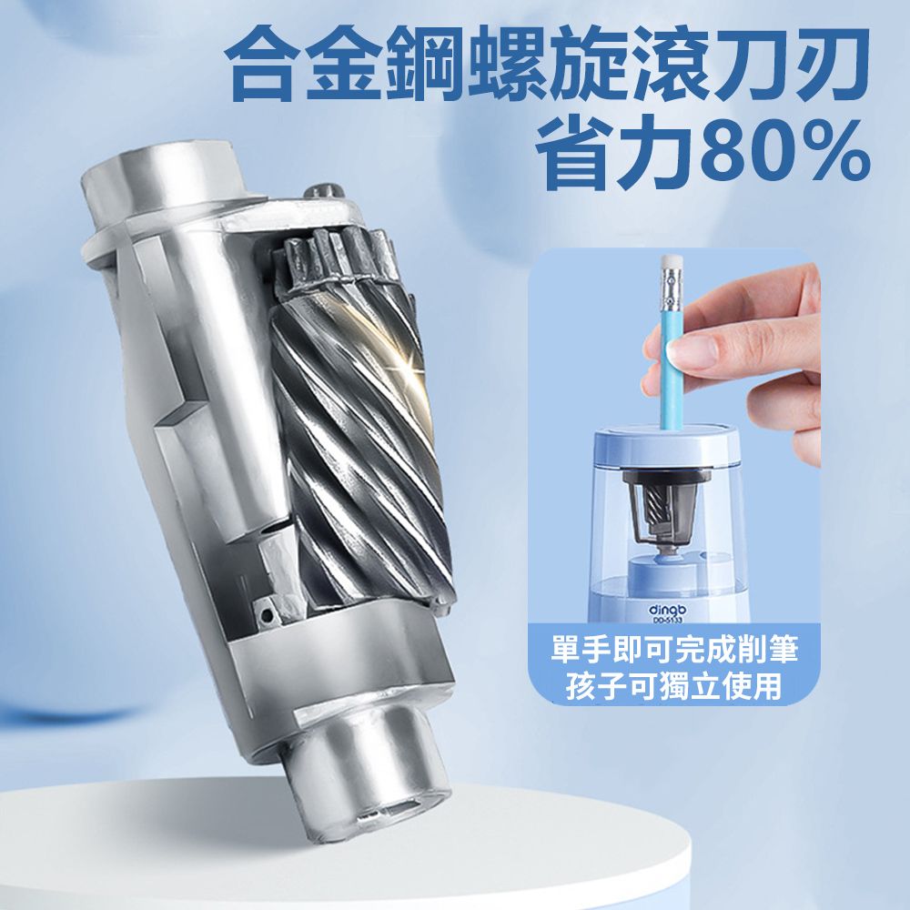 Sily 學生電動滾刀削筆機 粗細可調卷筆刀 透明視窗削筆器 兒童刨筆機 削鉛筆機 轉筆刀