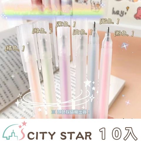 【CITY STAR】馬卡龍藍色筆形速乾點膠筆-10入