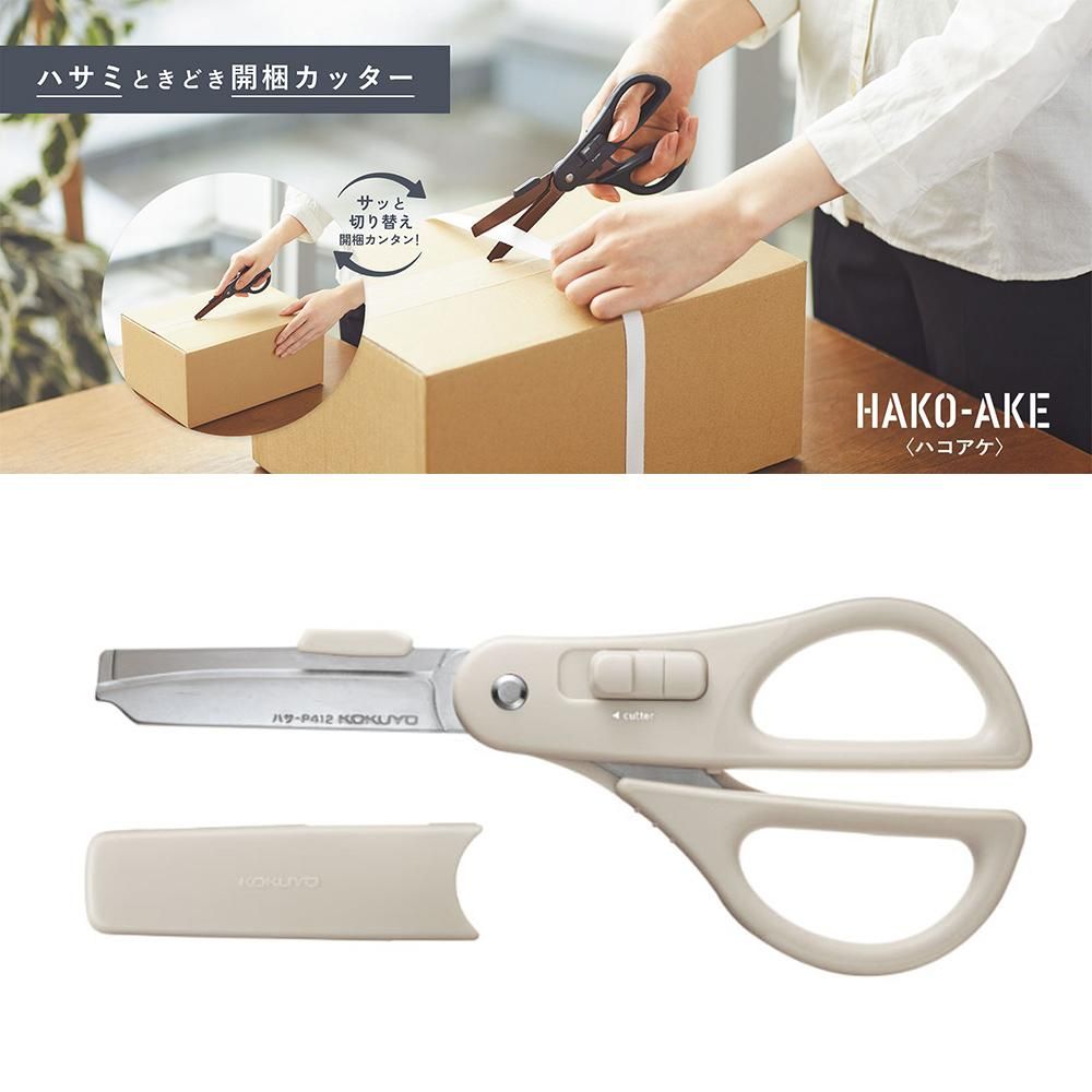 KOKUYO  兩用機能剪刀 (標準型)-淺灰