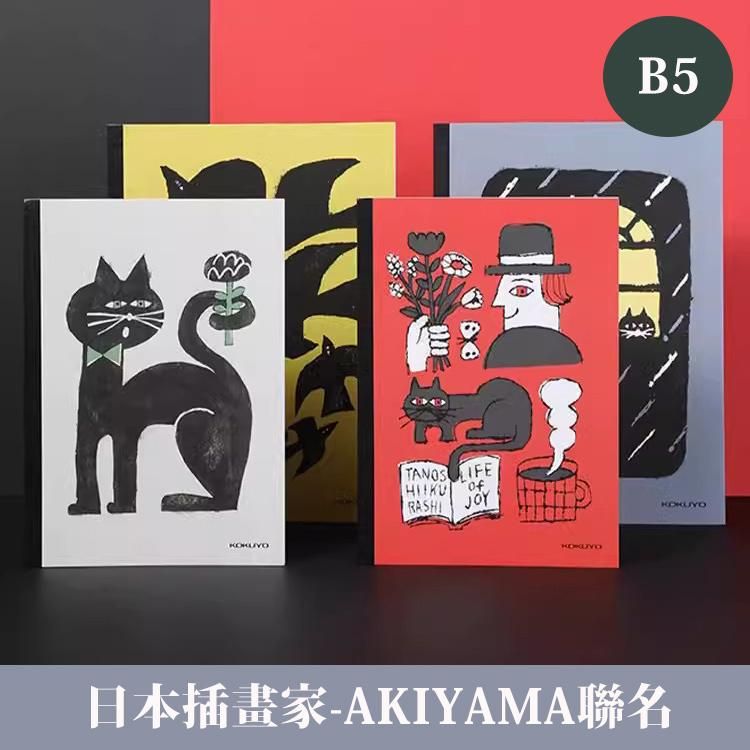 KOKUYO  日本插畫家系列筆記本(4入) AKIYAMA