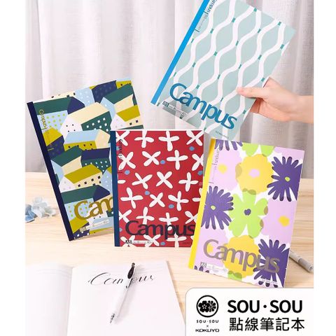 KOKUYO SOUSOU×Campus點線筆記本40枚 B5-4入