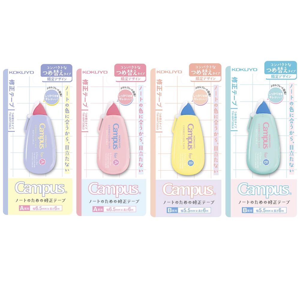 KOKUYO  Newtro系列Campus象牙白可替換修正帶 A罫6m